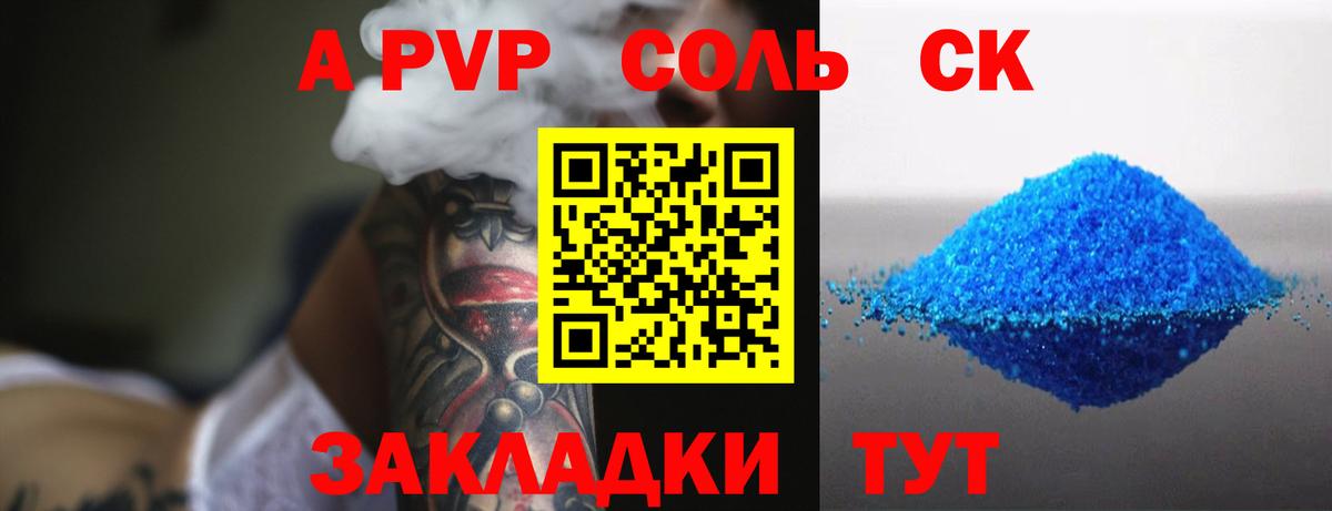 Керчь  A-PVP  Вход с VPN  A PVP Соль  Alpha PVP Соль  Alpha PVP кристаллы 