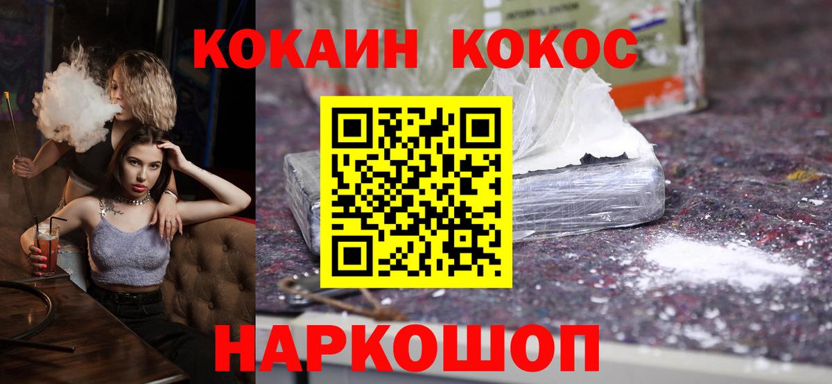 КОКАИН  Кокаин 99%  Вход с VPN  где найти   Кокаин 99%  Керчь 