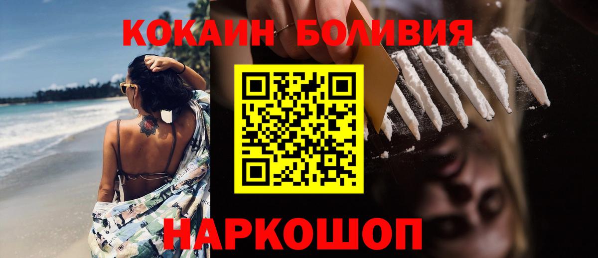 Кокаин Колумбийский Керчь