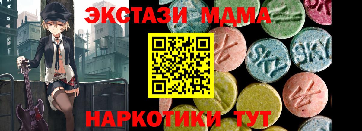 Ecstasy MDMA  мега ONION  Ecstasy  Керчь  ЭКСТАЗИ 280 MDMA  Вход с VPN 