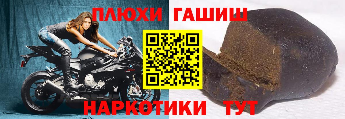ГАШИШ  Вход с VPN  ГАШ hashish  Керчь  Гашиш VHQ 