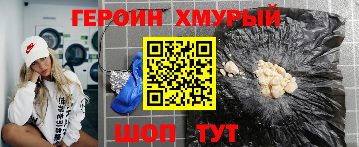 Керчь  ГЕРОИН афганец  Вход с VPN 