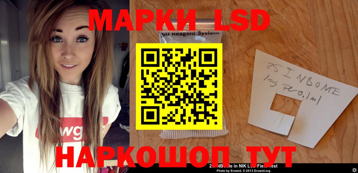 LSD-25 экстази кислота Керчь