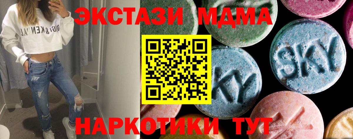 МДМА Molly  MDMA  MDMA кристаллы  Керчь  Вход с VPN 