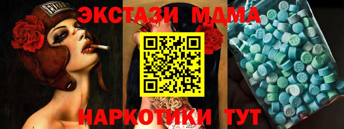 MDMA VHQ Керчь