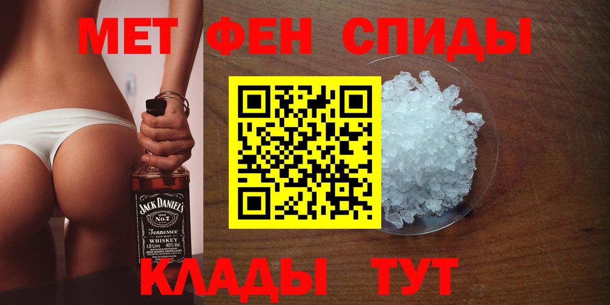 Первитин пудра  Первитин пудра  Керчь  Вход с VPN 