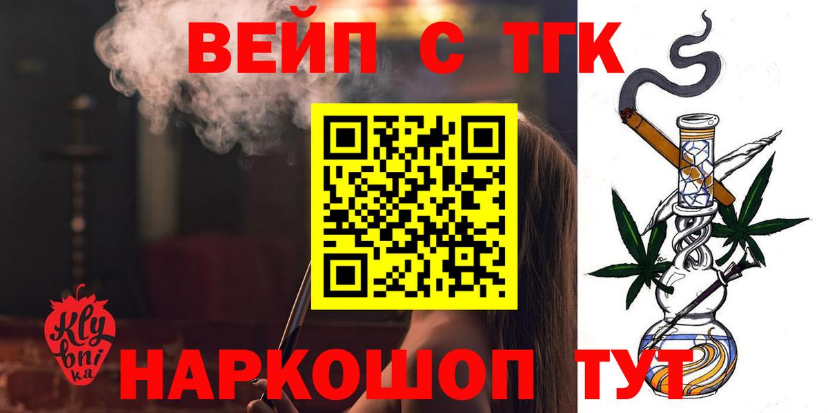 Керчь  ТГК THC oil  Дистиллят ТГК вейп  Вход с VPN 